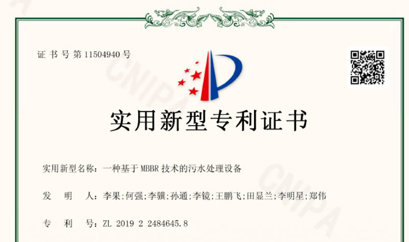 閣林環保順利通過知識產權貫標體系認證